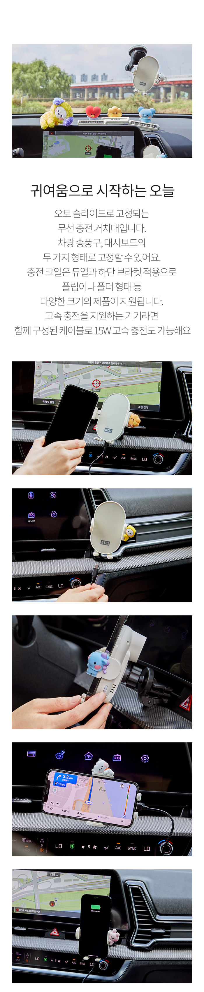 [BT21] BTS Line Friends Collaboration minini Fast Wireless Car Charger